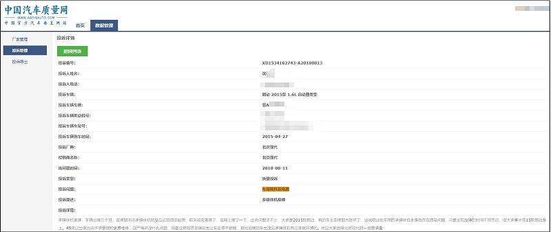 现代朗动十大故障点评,北京现代朗动屏幕不亮怎么回事