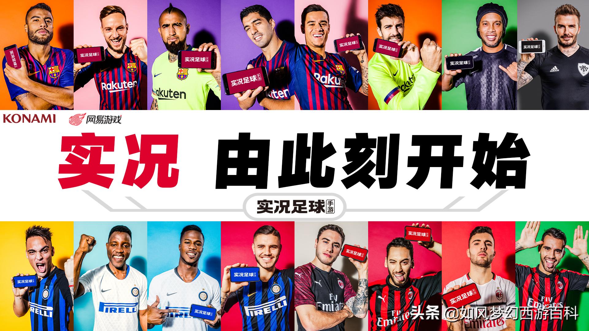 fifa足球游戏顶级阵容,fifa足球游戏历史最强阵容对阵