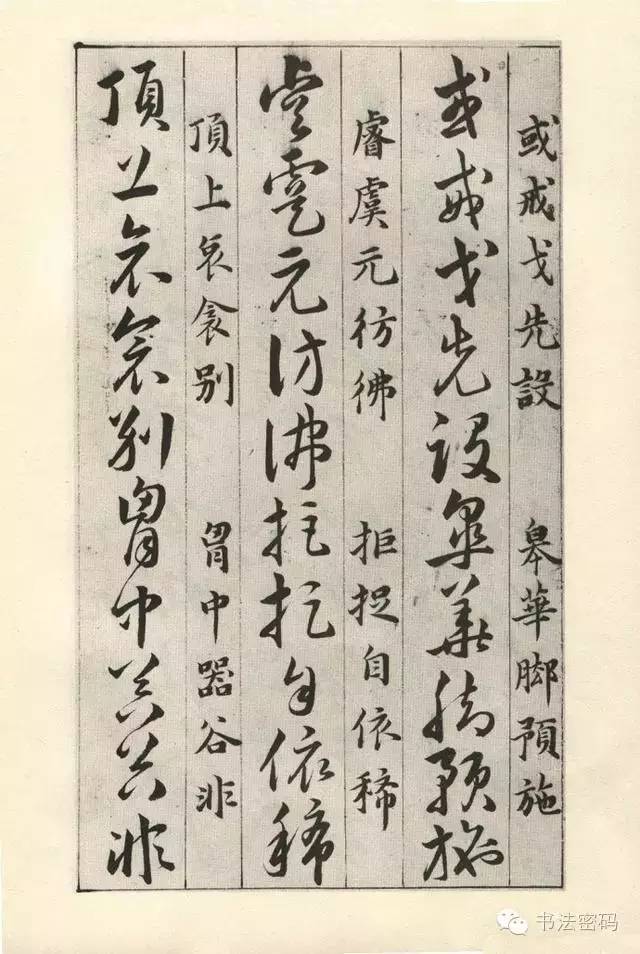 草诀百韵歌详细讲解,草诀百韵歌珍藏版注解