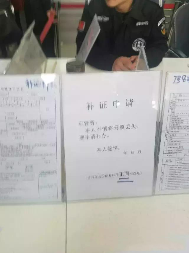 行驶证和驾照丢失如何补办看完之后你就会明白