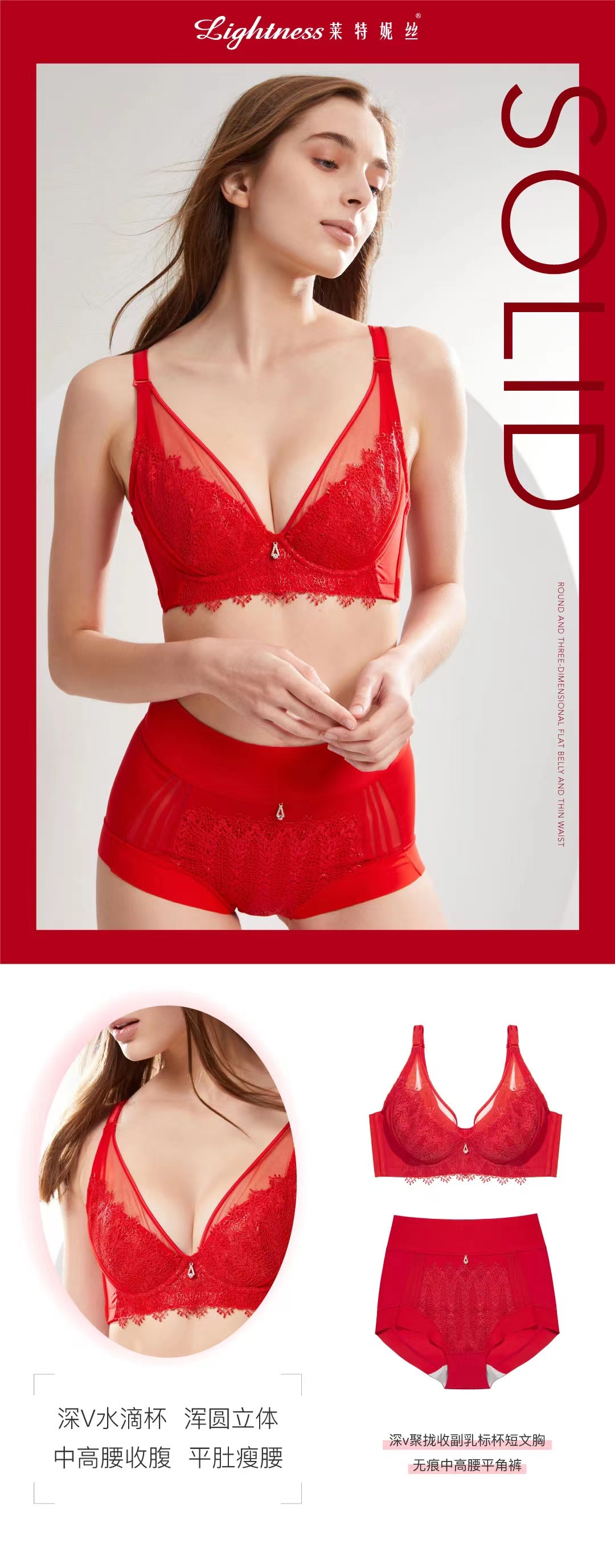 莱特妮丝调整型内衣怎么便宜了,莱特妮丝调整型内衣新款介绍