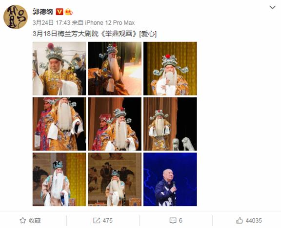 郭德纲京剧圈,郭德纲戏曲合集