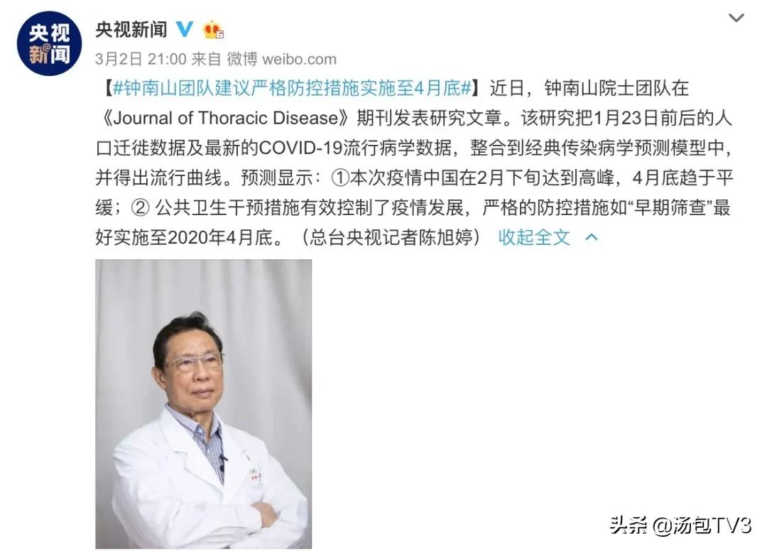 钟南山团队：建议“早期筛查”等防控措施实施至4月底