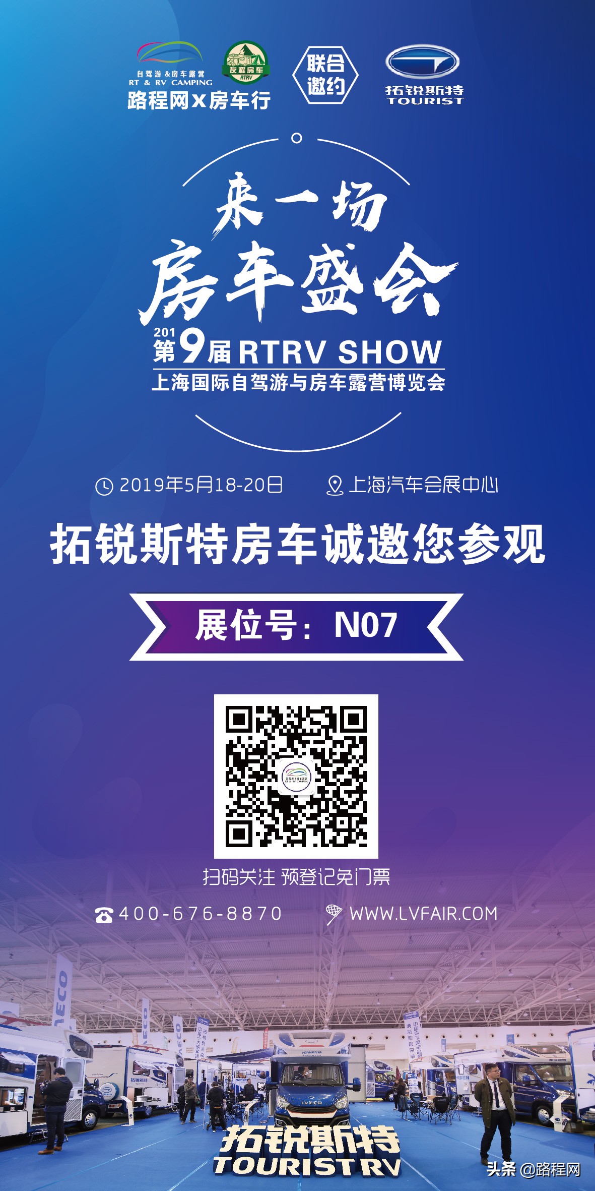 上海房车展2024最新时间表,房车展上海20万左右的房车