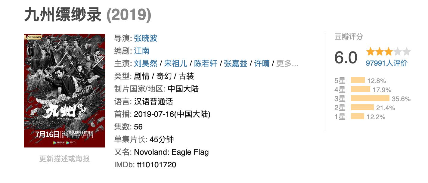 周冬雨千古玦尘高光时刻,周冬雨千古玦尘啥时候上映