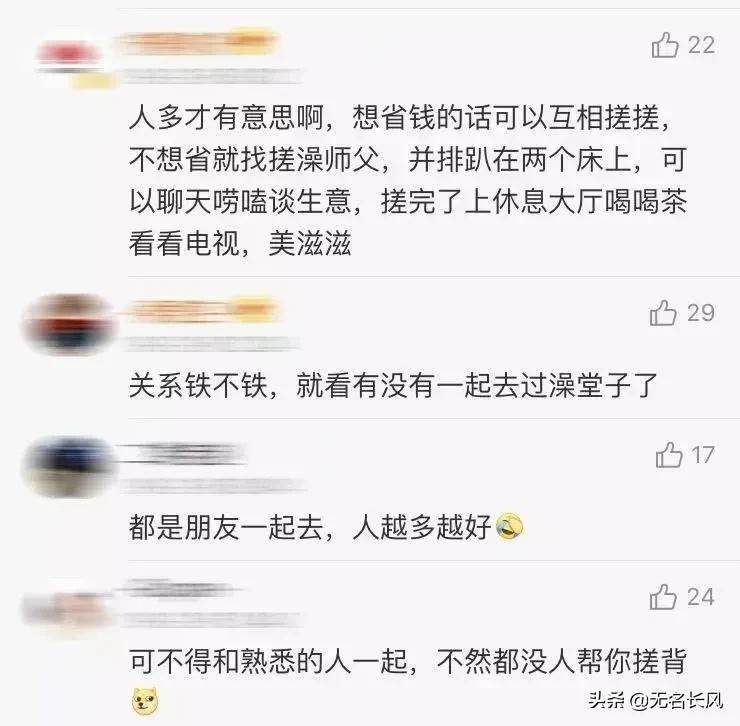 北方澡堂吓坏南方同学,北方人澡堂吓坏南方人