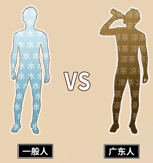 广东凉茶降火效果好吗,凉茶为啥称为续命水