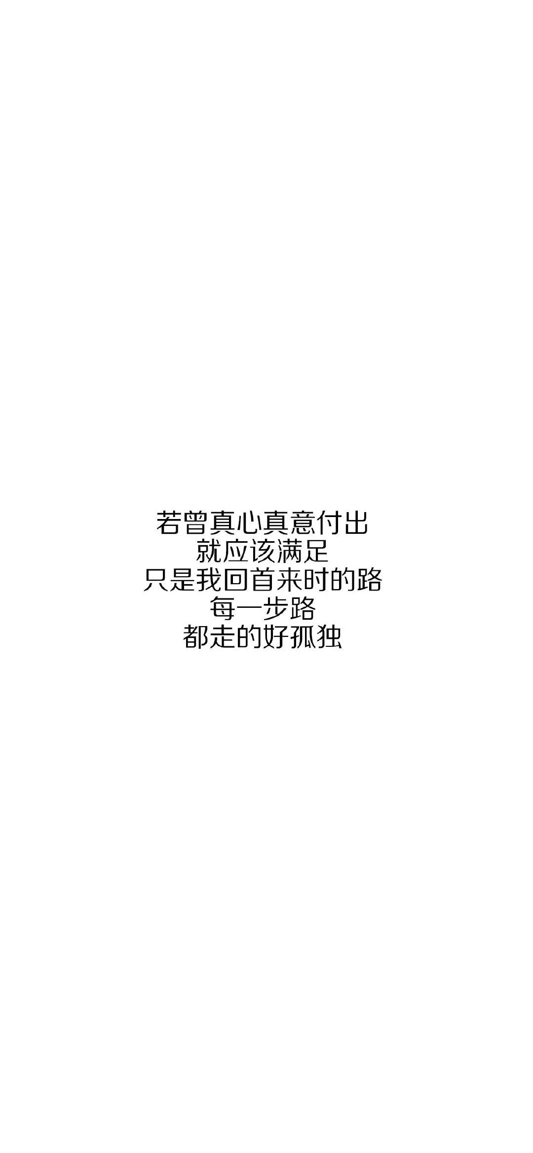 抖音最火锁屏壁纸文字励志,抖音文字语录壁纸图片大全