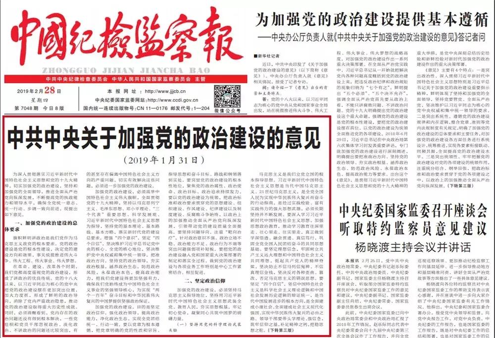 发展积极健康的党内政治文化,党内政治文化以什么为指导