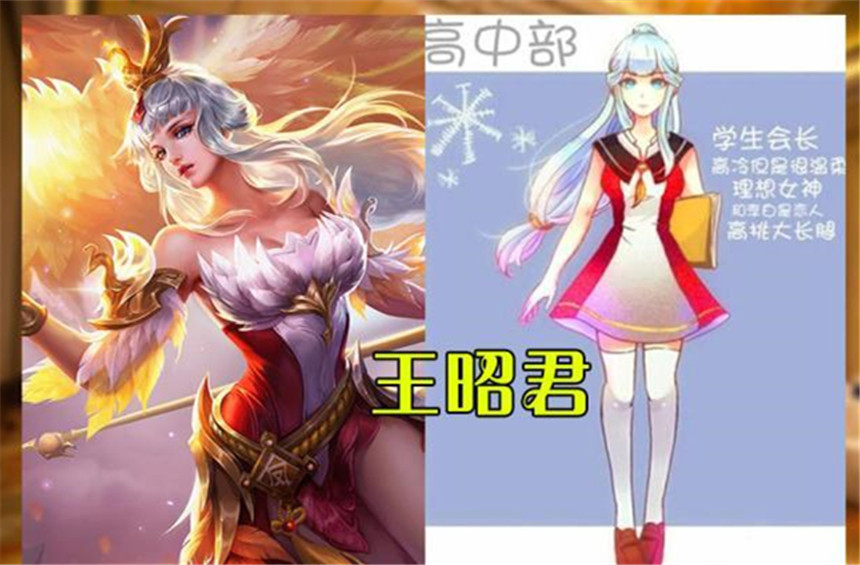 王者荣耀：大神把女英雄放到校园小说，王昭君成了“学生会长”