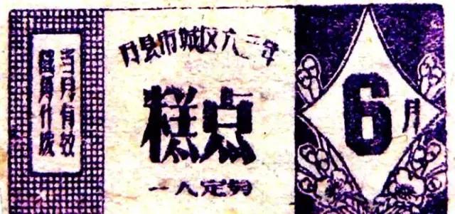 时代记忆票证大全,100个票证大全