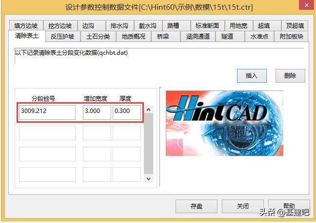 公路路基横断面设计图详解,纬地公路横断面土方计算题