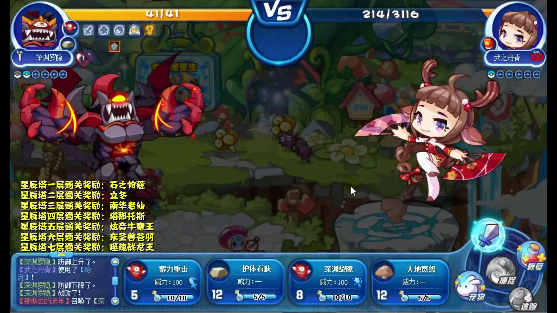 洛克王国星辰之塔零氪怎么打,洛克王国零氪金通关星辰塔