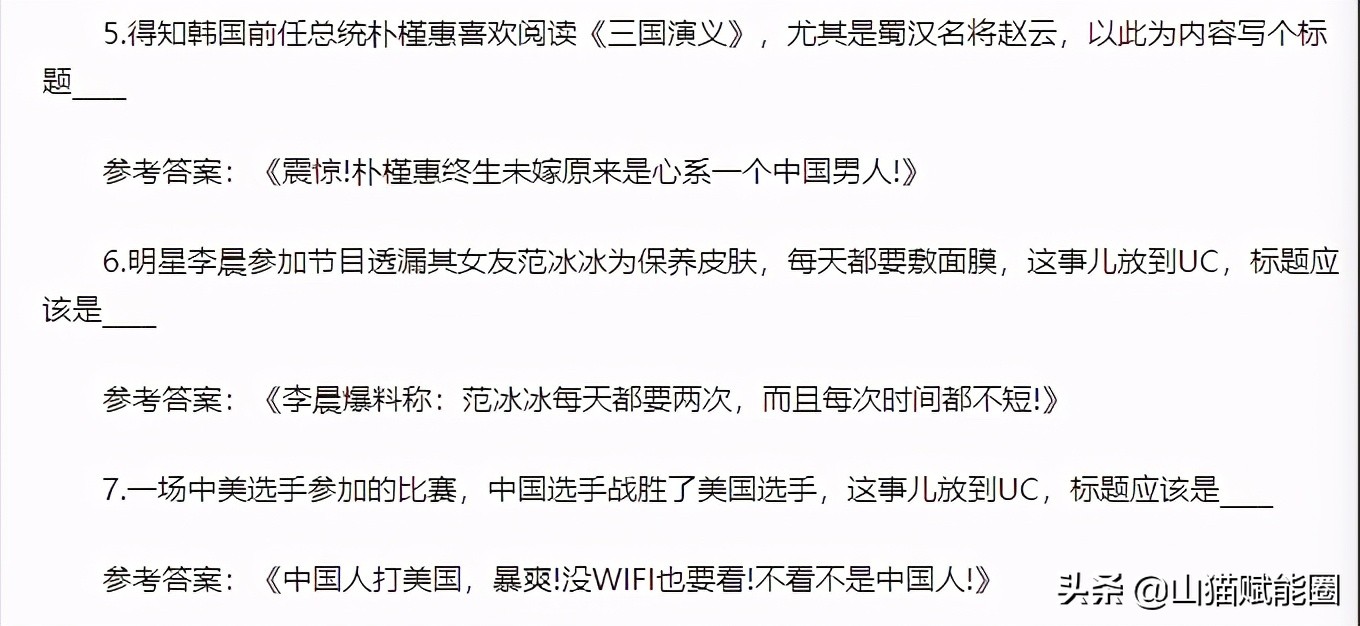 怎样写标题才能吸引观众的眼球,热门标题怎样写吸引眼球