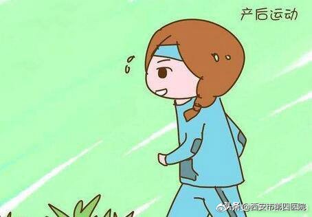 剖腹产后什么时候可以运动？都可以做什么运动？