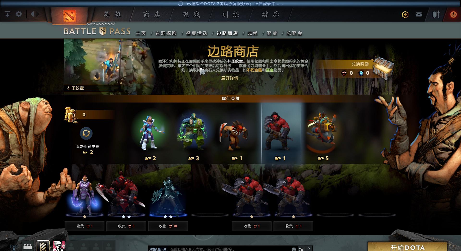 dota2ti11勇士令状第二阶段,dota2ti10赛程图