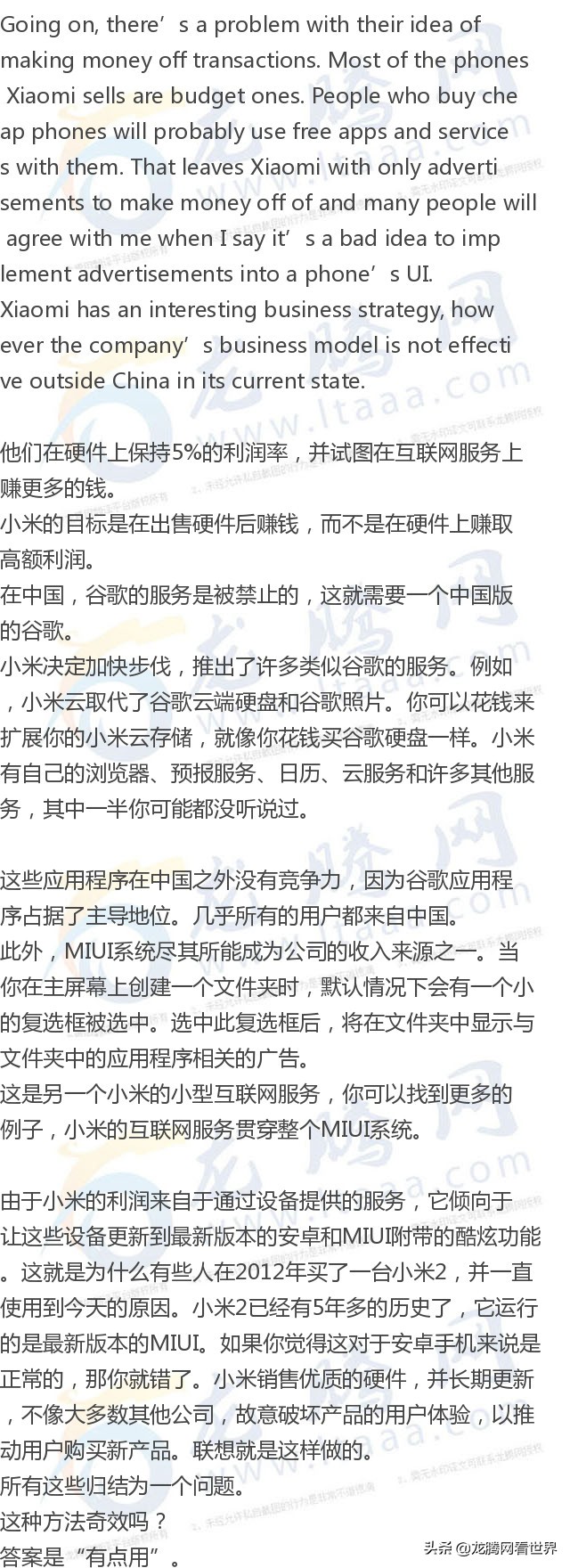 龙腾网怎么样,龙腾网有用吗
