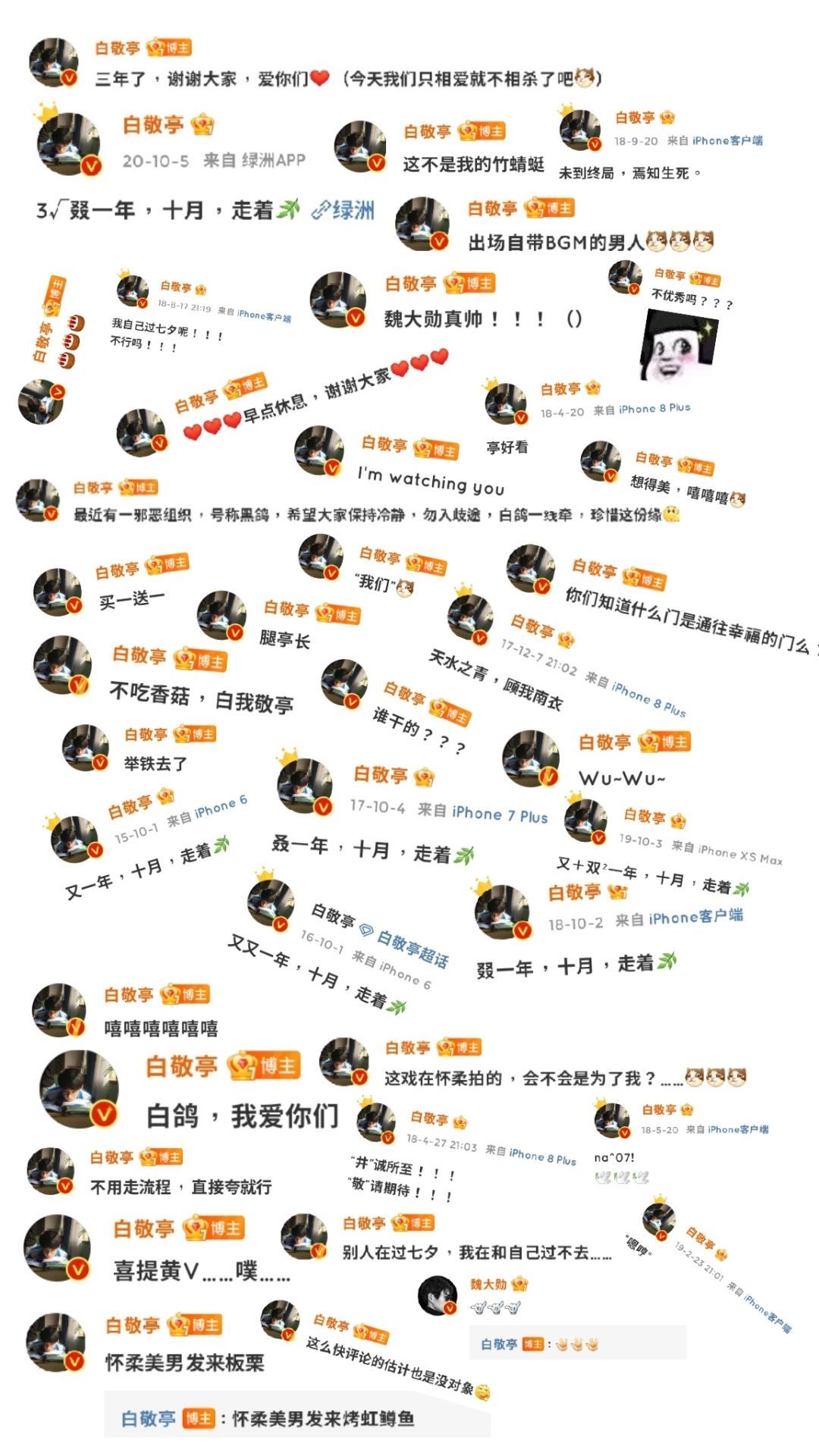 易烊千玺微博语录壁纸,明星微博语录壁纸