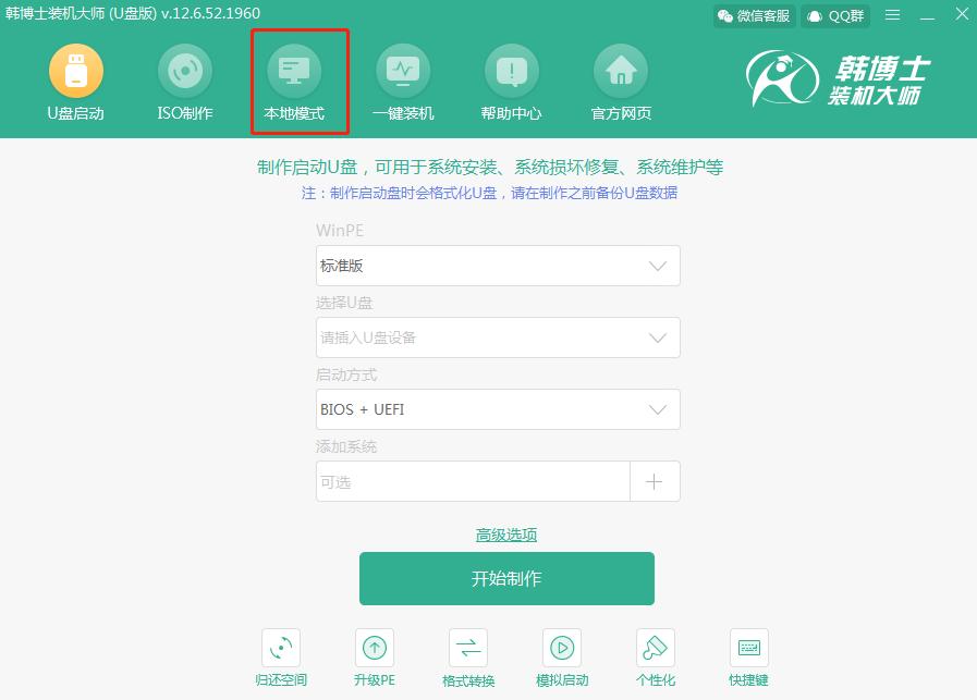 超级简单的电脑装系统教程,最简单的新电脑装系统教程