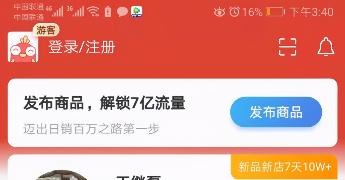 1688一件代发到拼多多怎么做,如何在淘宝天猫拼多多开网店