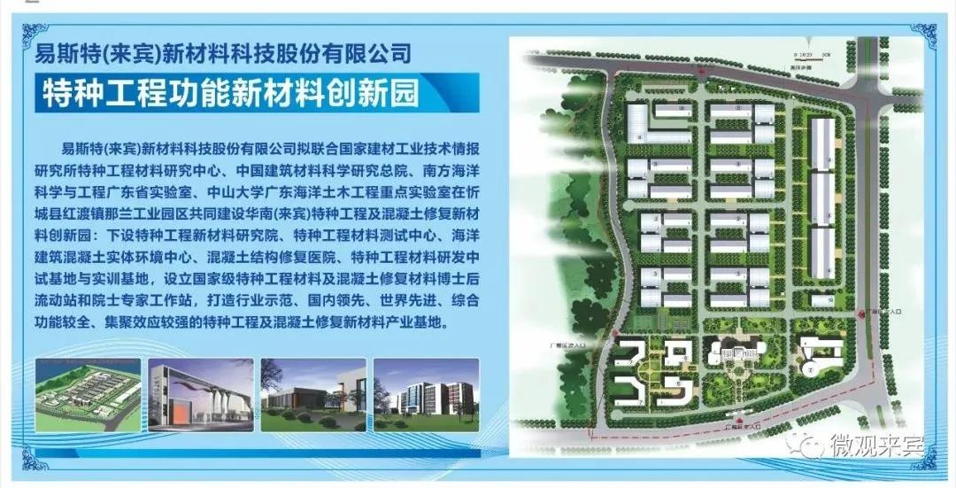 忻城产业基地,忻城新材料产业园建设