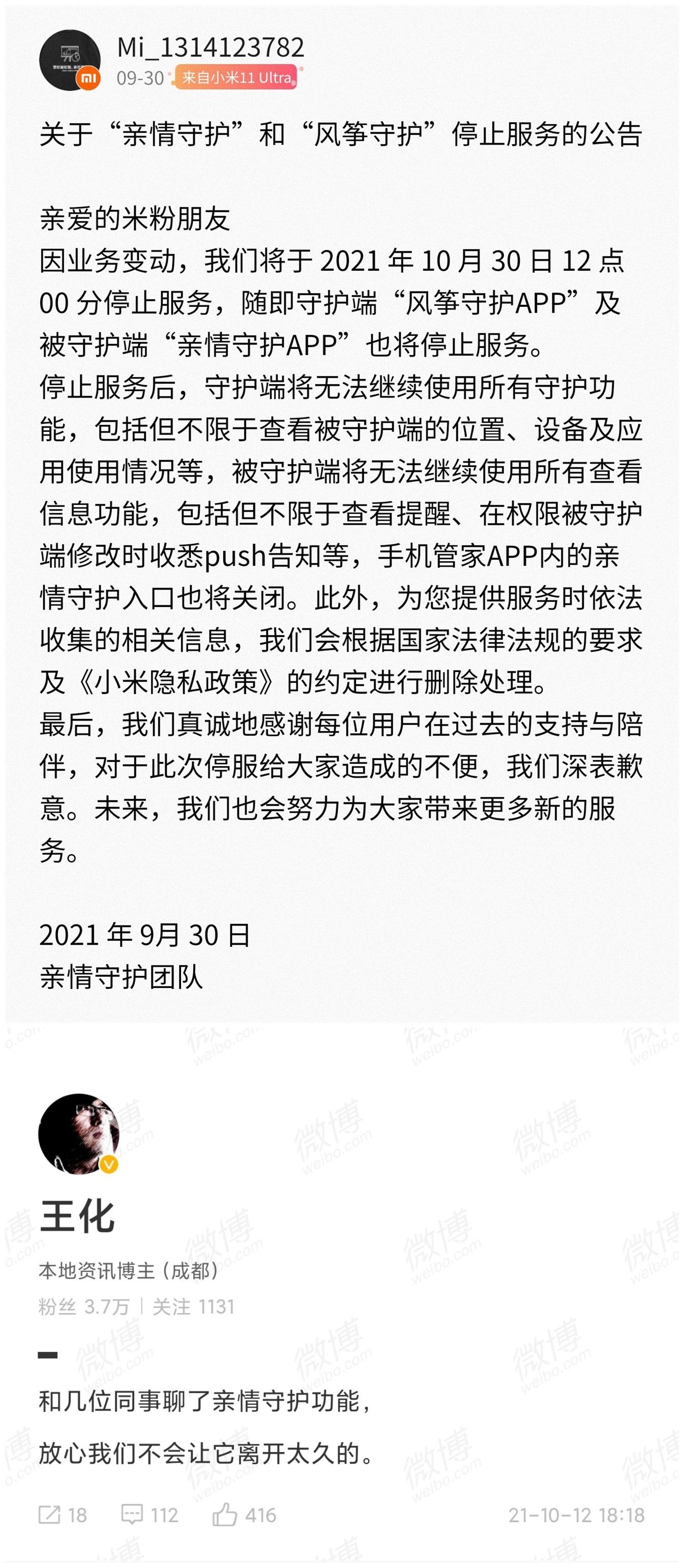 miui14小爱定制,miui小爱功能