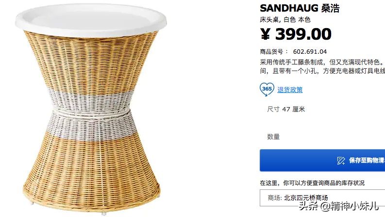 今年最流行的宜家家居,宜家家居最值得买的8款