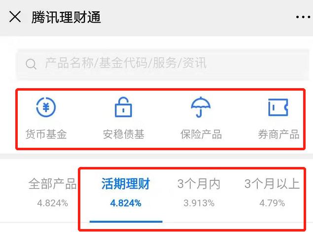 微信怎么理财？五步让你新手变熟手