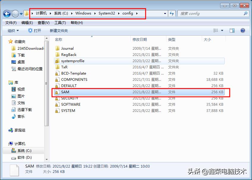 电脑忘记开机密码怎么办如何解决,电脑忘记开机密码怎么办win7图解