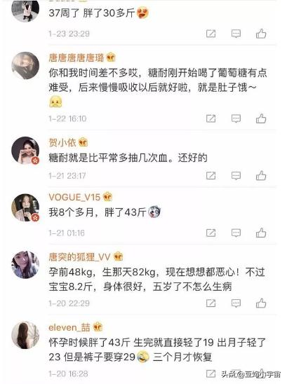 怀孕胖了50斤特别后悔,怀孕期间胖了五十斤正常吗