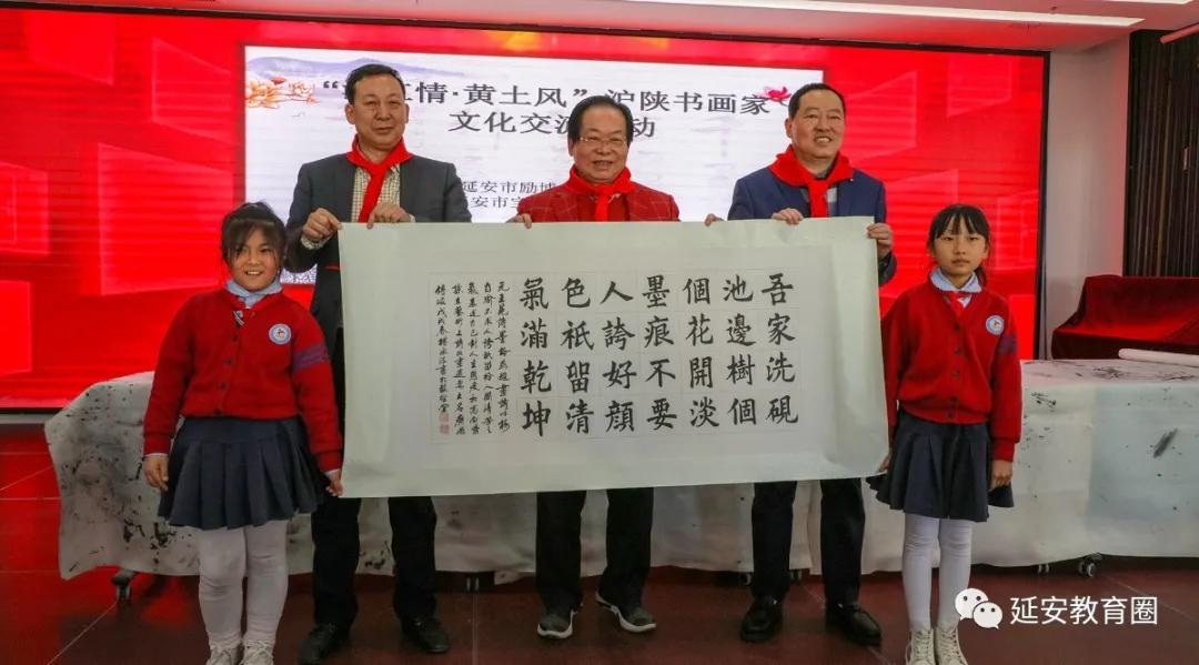 一群上海和延安的书画名家，今天走进了延安一所民办小学！