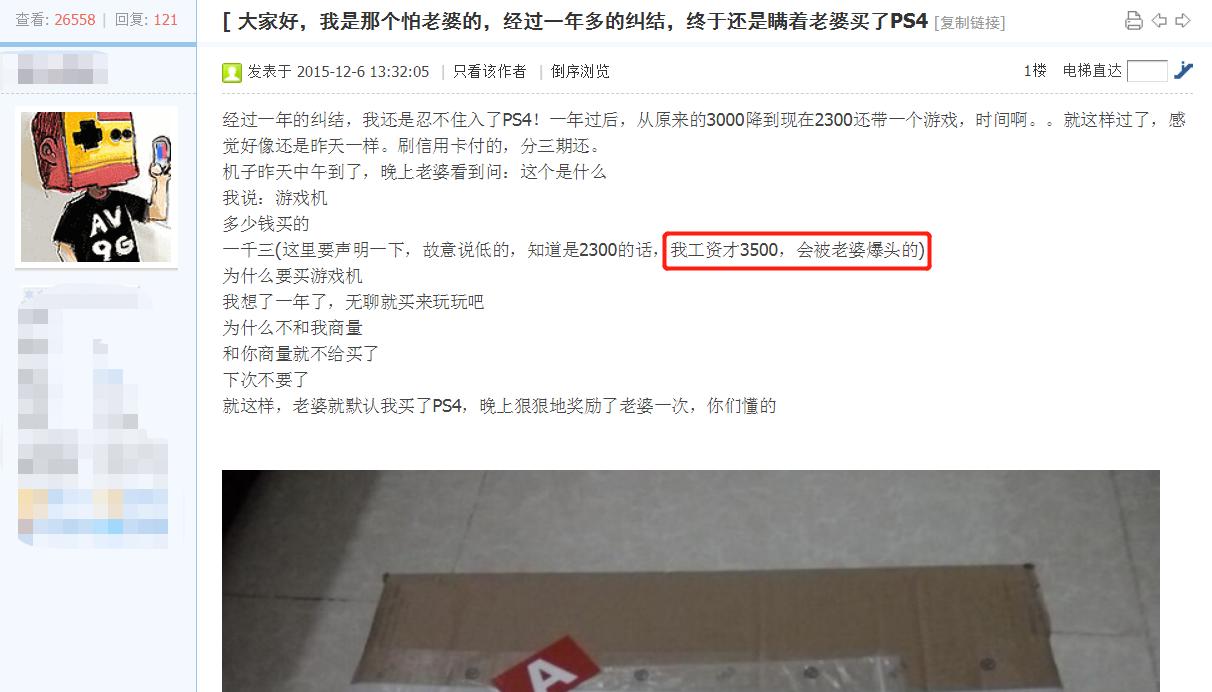 ps4对男人来说有多重要,当女朋友给老公买了ps4时