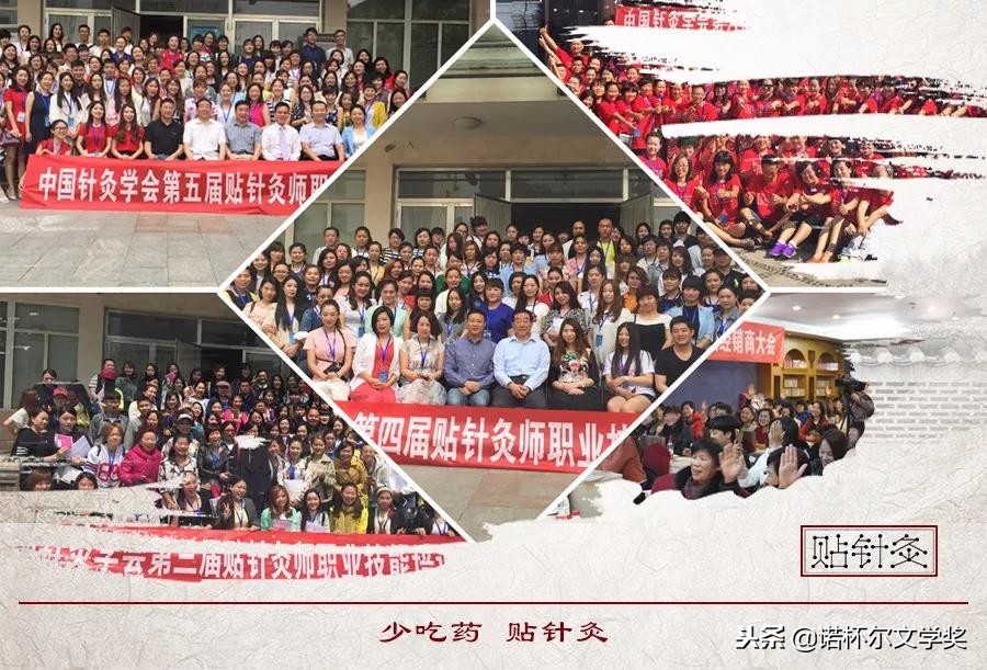 张少鹏谷世喆,张少鹏针灸