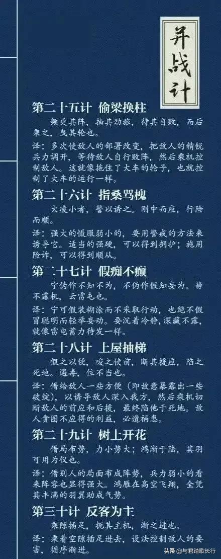 三十六计第1-36集免费看,三十六计全集完整版