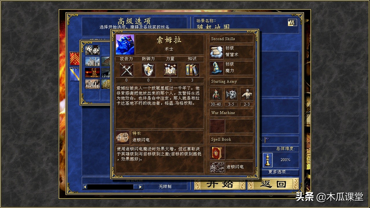 英雄无敌哈格阵容,英雄无敌平民哈格最佳阵容