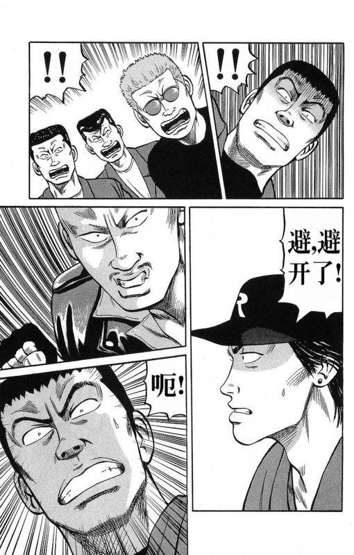 热血高校第七十三话,热血高校第三季22话