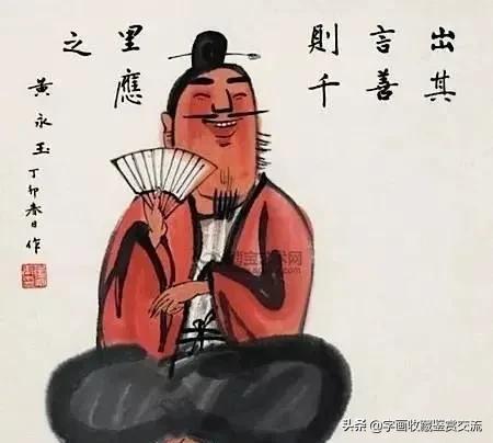 黄永玉，我最后一次进入一个女人的身体是......