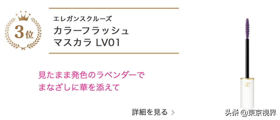 最新美妆热榜,日本平价美妆品牌排行榜最新款