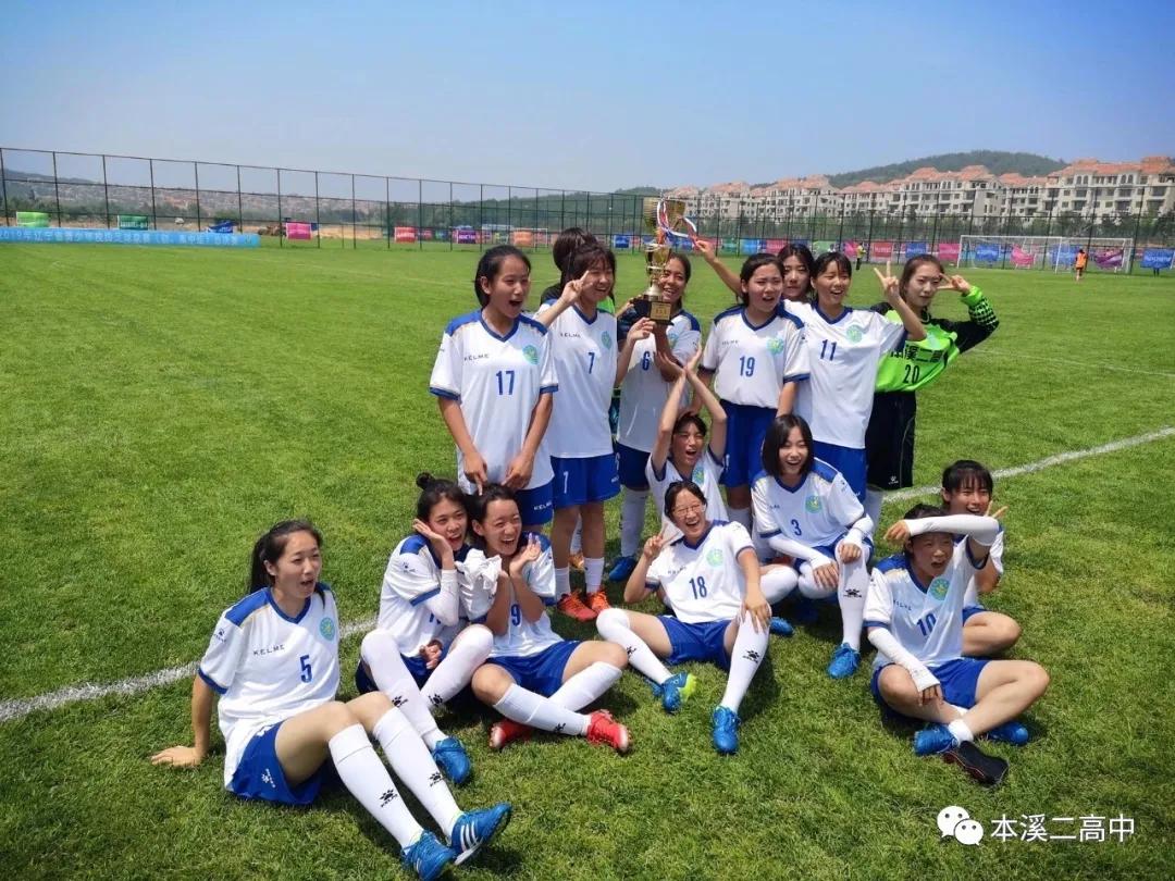 本溪市第二高级中学体育班,本溪二高体育