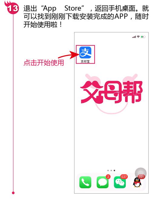 苹果手机怎么安装企业app,苹果一代平板怎样安装app