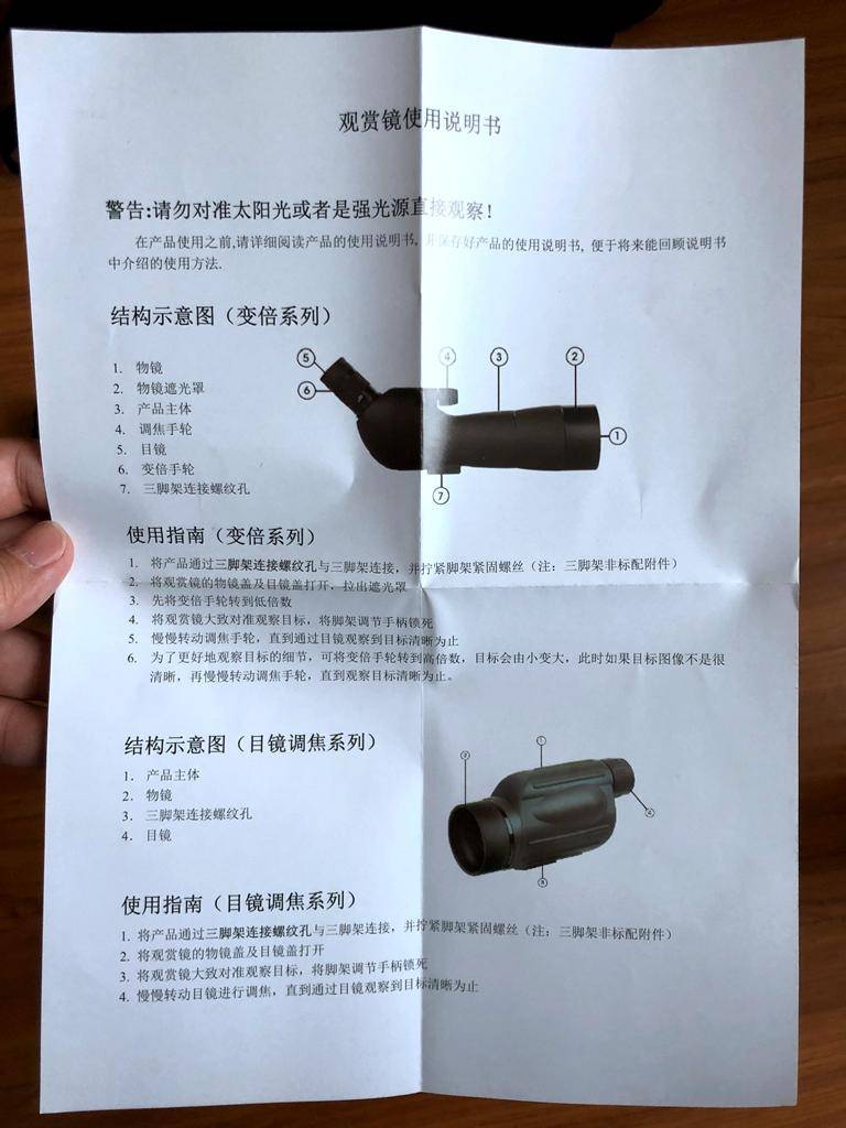 高牧观鸟镜评测,高牧20-60x60观鸟镜拆解