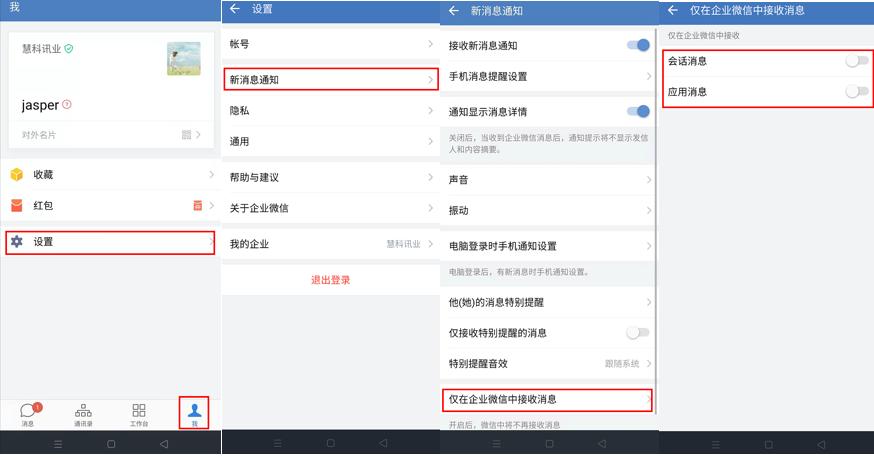 鎬庝箞鍔犲叆浼佷笟寰俊,浼佷笟寰俊鑷姩鎵撳崱