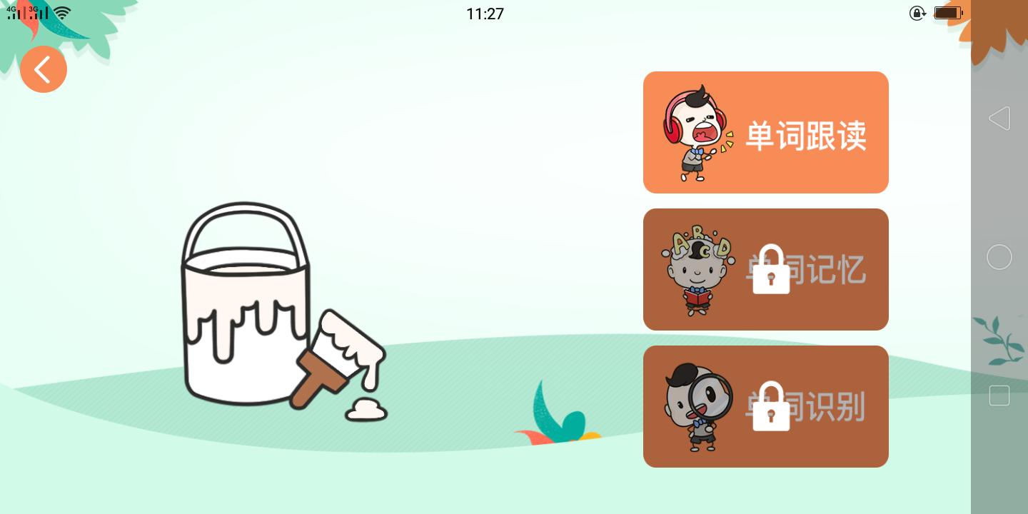 孩子好的英语学习app推荐,五年级英语学习app推荐排行榜