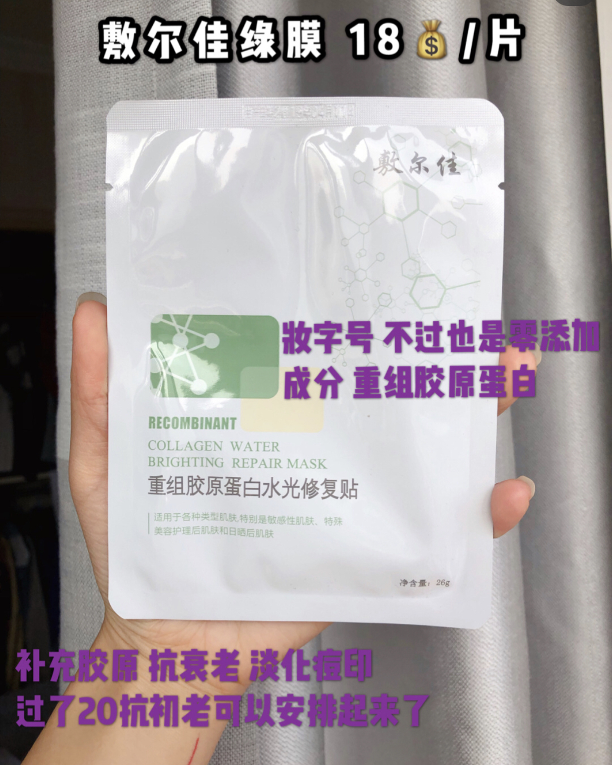 9款医美面膜真实测评！！！烂脸痘肌*疮痤***血丝红**