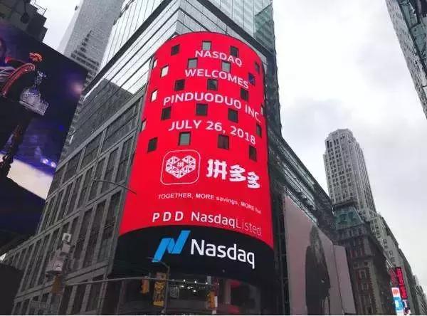 拼多多被“薅羊毛”后报警！声称追回每一笔“薅羊毛”订单！