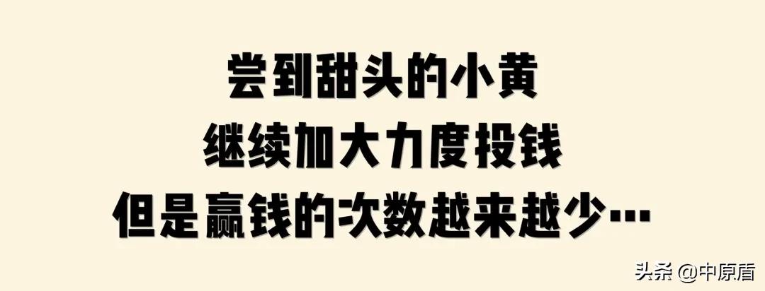 足球赛事正酣，球迷朋友可千万别踩这个“雷”