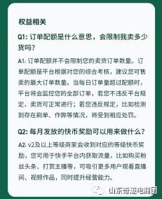商家直播容易出现什么问题,商家直播高频问题怎么解决