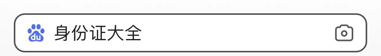 年少乱搜身份证填QQ防沉迷?长大非自己的实名成了心病?可改!