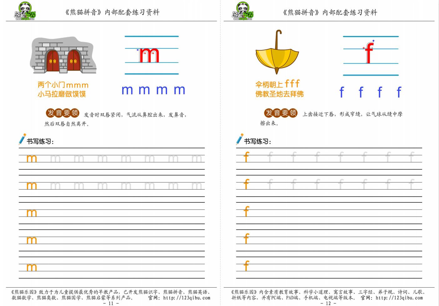 儿童汉语拼音凹槽练习字帖描红本,一年级汉语拼音完整版练字本
