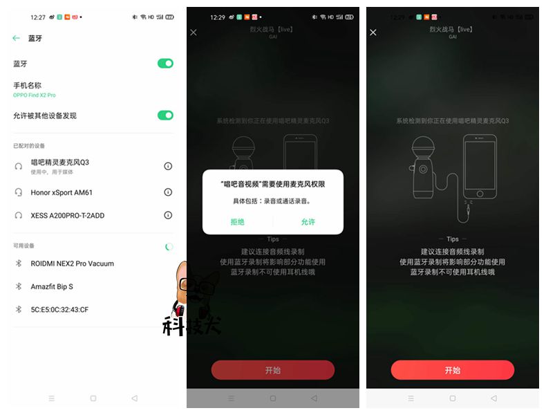 唱吧精灵麦克风q3插电脑当麦克风,唱吧精灵麦克风q3有伴奏吗